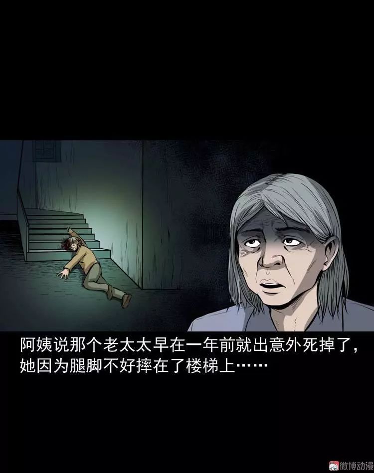短篇鬼故事《地下室》