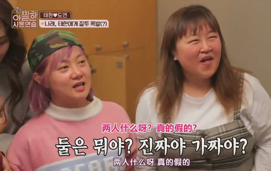 这时,朴娜莱无意中说出自己知道张度妍以前所交的男朋友,话刚说完,朴