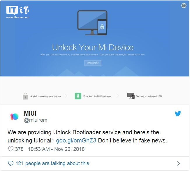 小米否认将关闭解锁bootloader功能