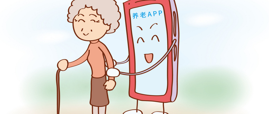 走进智慧社区的养老服务