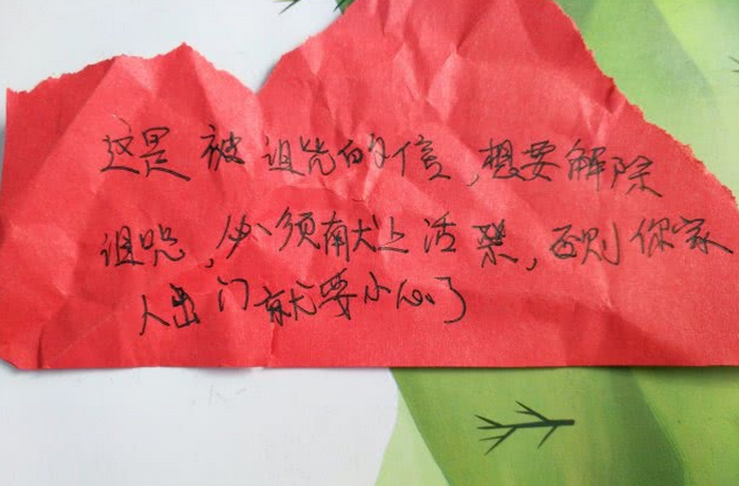小学生恶作剧,新年传播负能量,小纸条挨家送,居委会:该打