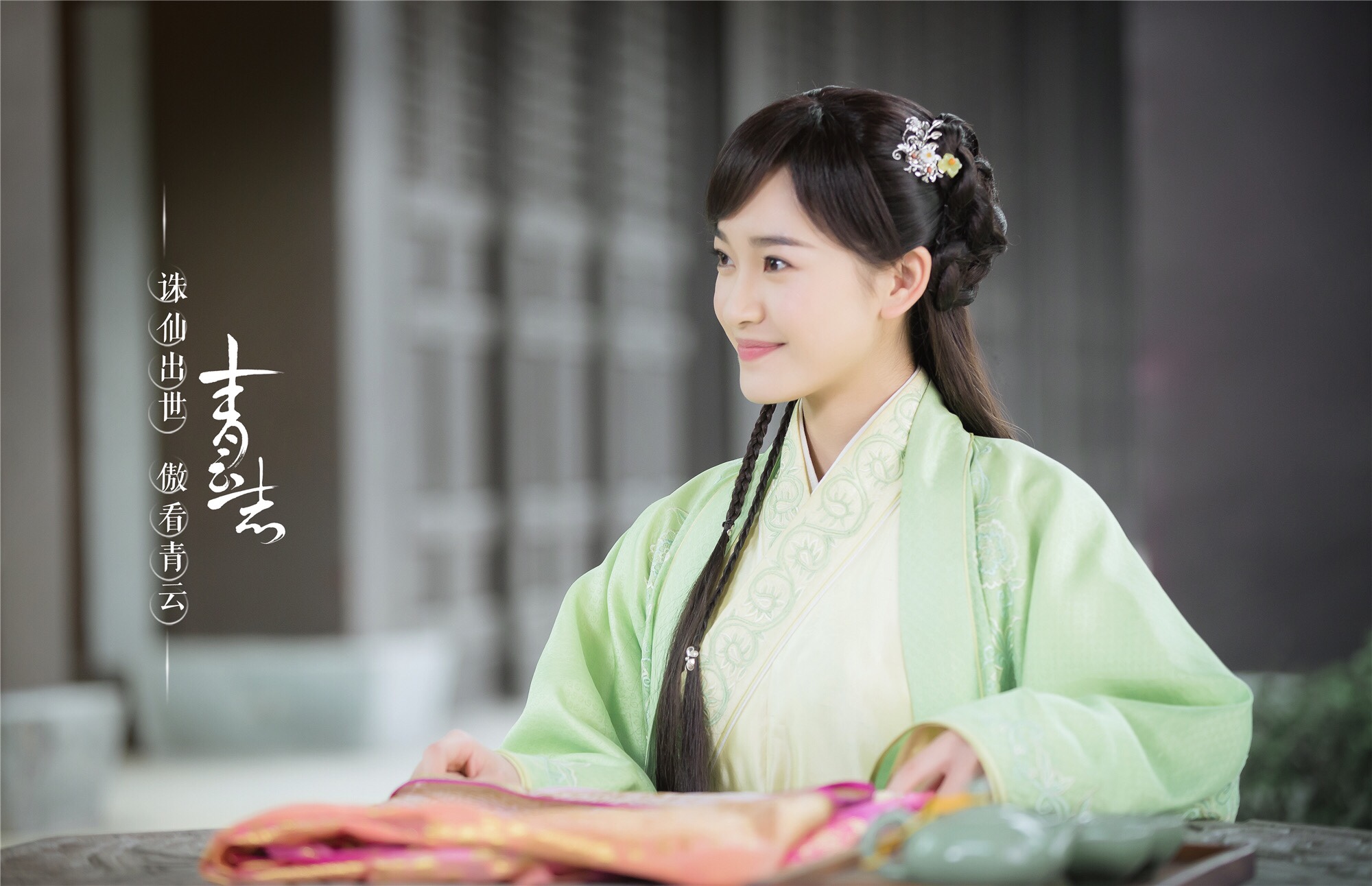 看来看去她的诛仙剧照最美,这个是叫焦俊艳吗?