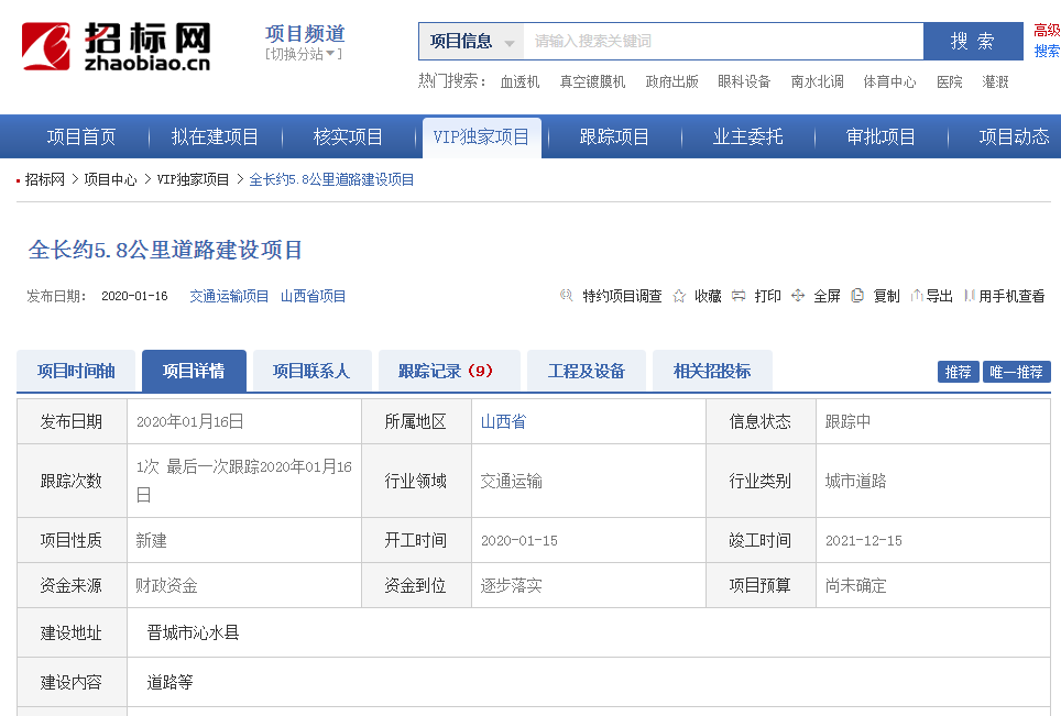 建设 热门商品专区