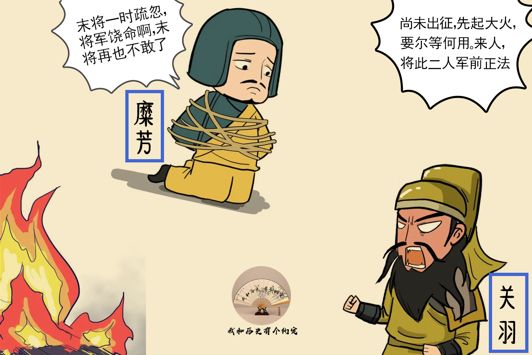 关羽大意失荆州的历史之鉴——做情绪的主人