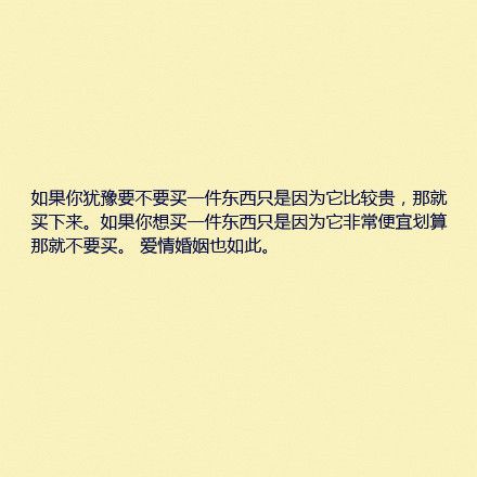 喜欢你的人很多,不缺我一个!我喜欢的人很少,除了你就没了!