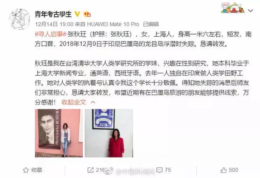 26岁女生疑在印尼浮潜失踪,浮潜到底有多危险?