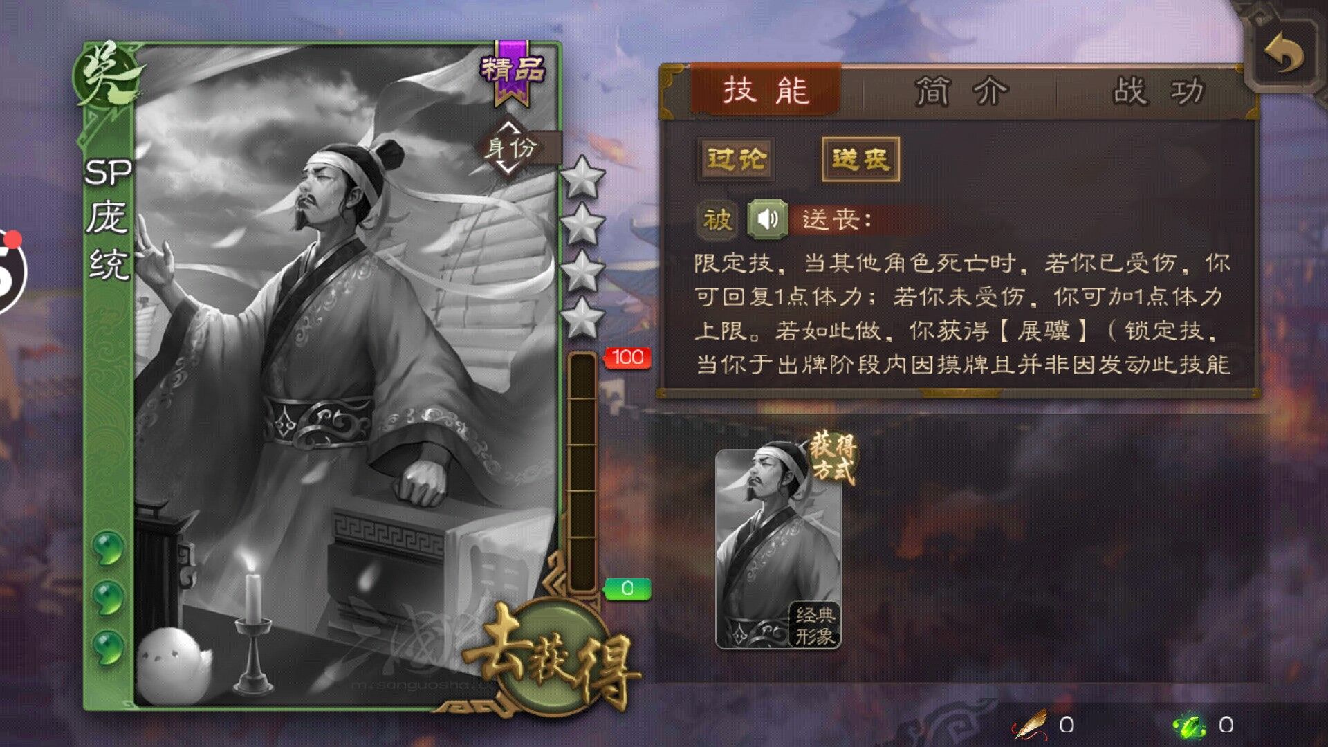 三国杀:sp武将庞统在三国杀中登场了,他的技能会是怎么样的呢?