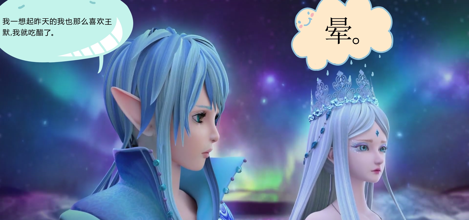 叶罗丽小剧场:水王子说吃醋了,冰公主调查之后才发现真相
