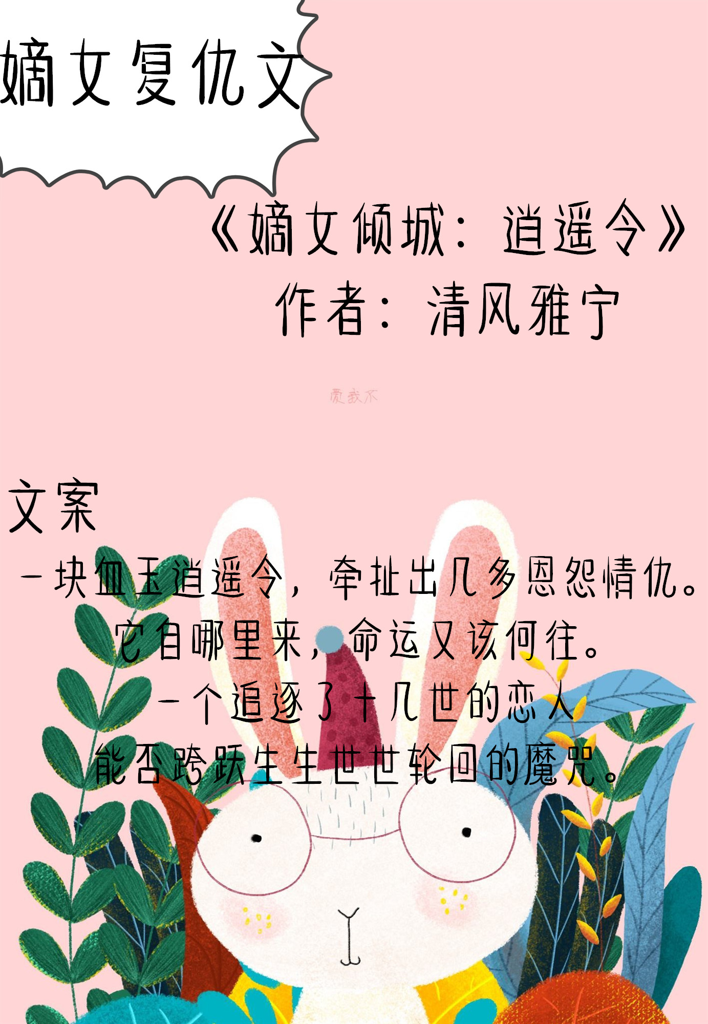 强烈推荐3本重生嫡女复仇文:青砖绿瓦今犹在,陌上花开香染衣