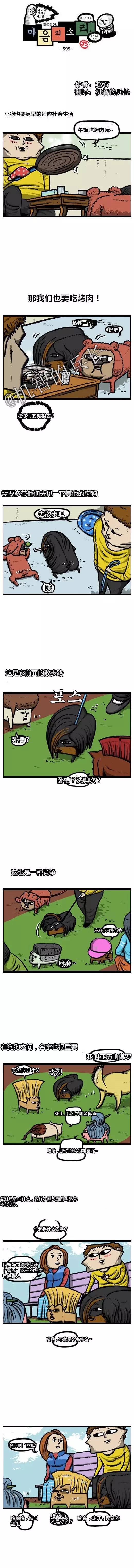 [赵石漫画系列]第26集