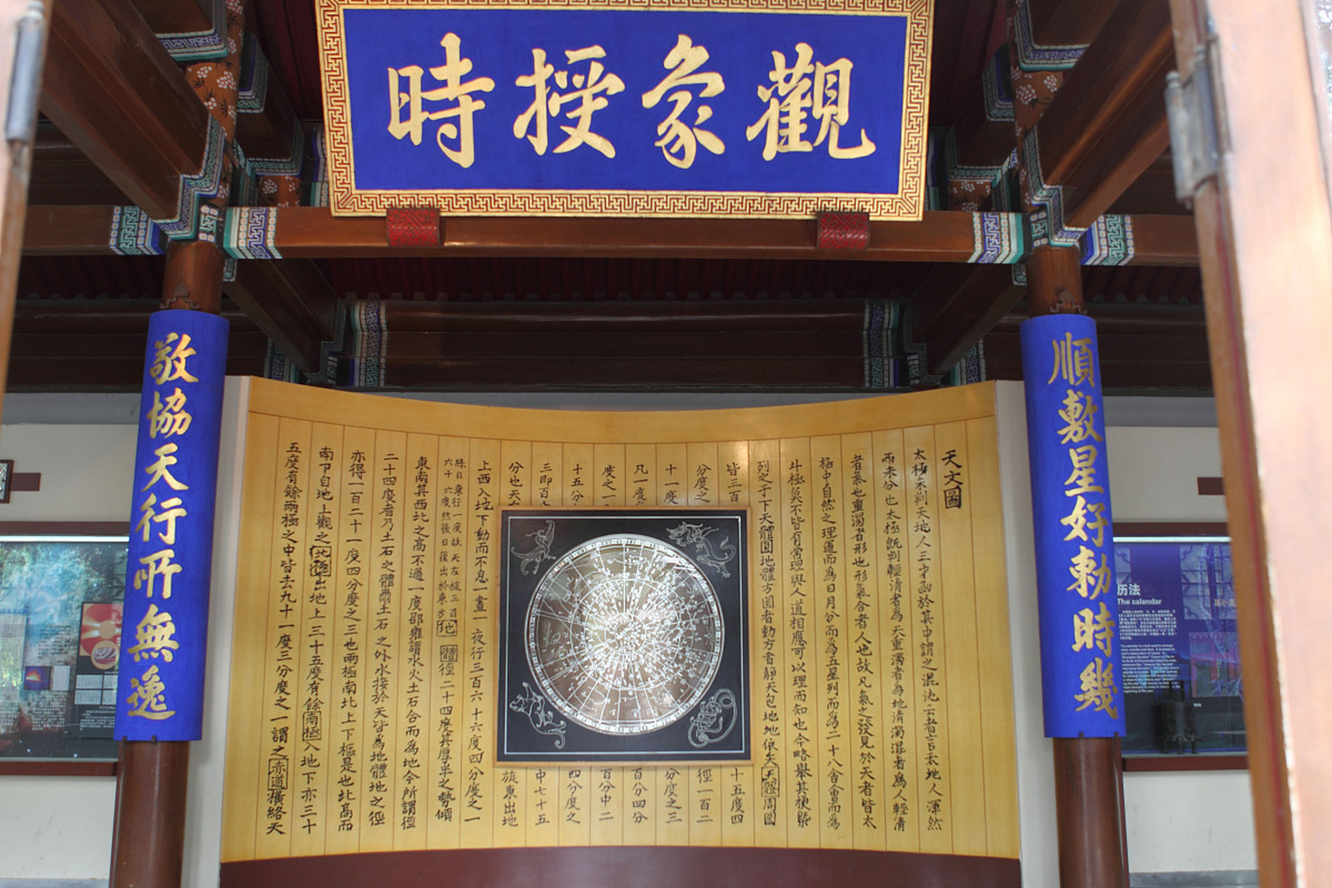 1281年12月19日,元朝实施《授时历》;它由郭守敬,许衡,王恂创造编制