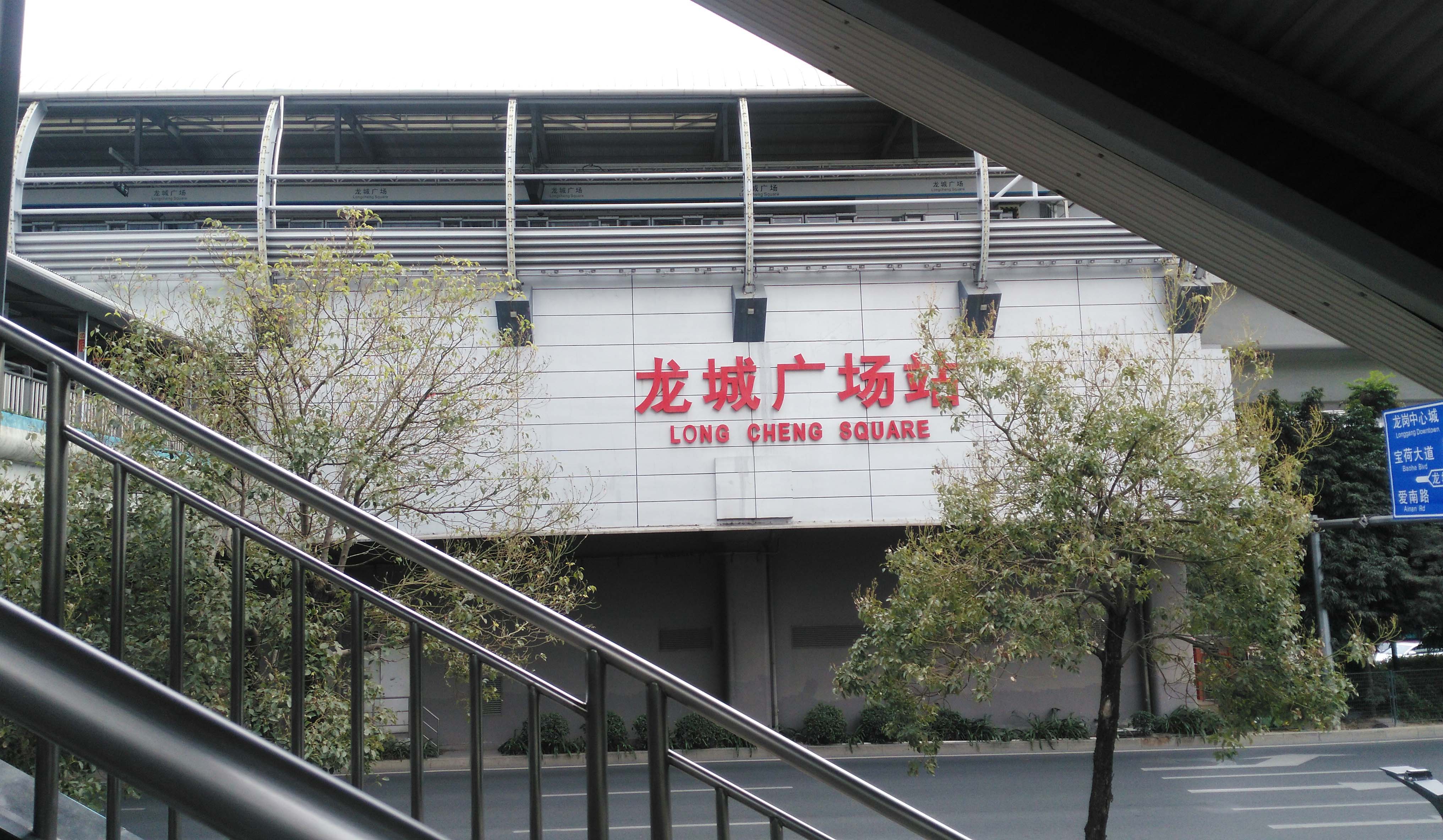 快到横岗站,感觉路边比以前多了不少高楼. 转载自百家号作者:午后海风