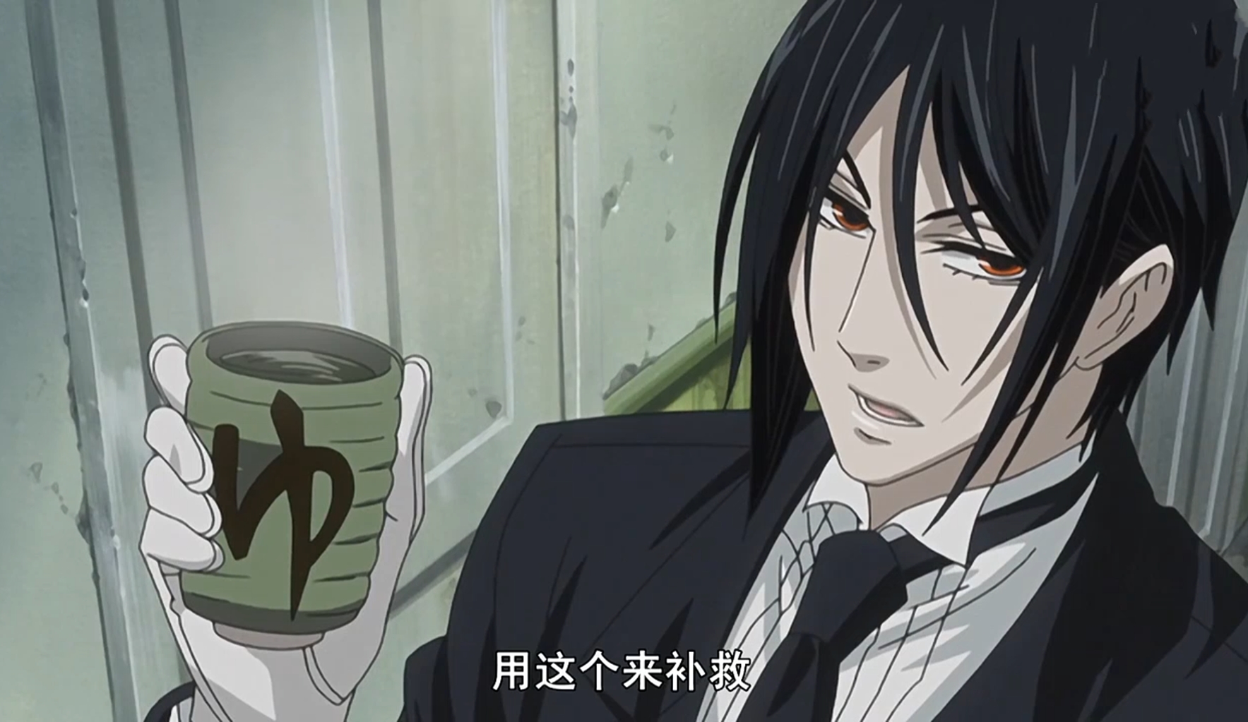 家仆好心办坏事,田中先生一个动作,塞巴斯酱想到办法