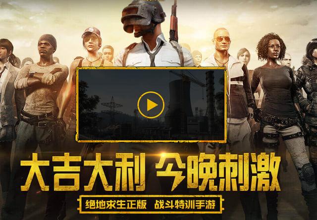 手游开测,端游还会远吗?网传绝地求生国服或在年前开启技术封测