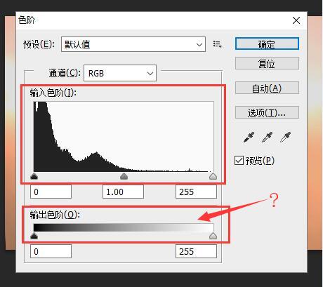 小白一图理解ps中的输入色阶和输出色阶的区别