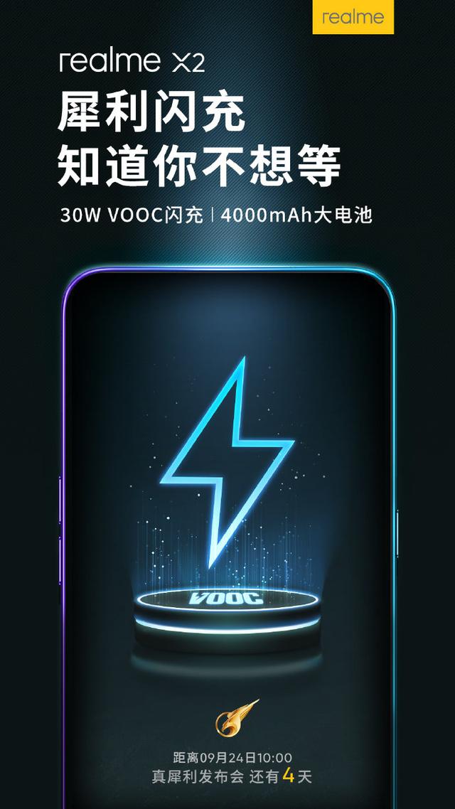 官宣:realme x2採用cof封裝屏佔比達91.9% 支持30w vooc閃充4.