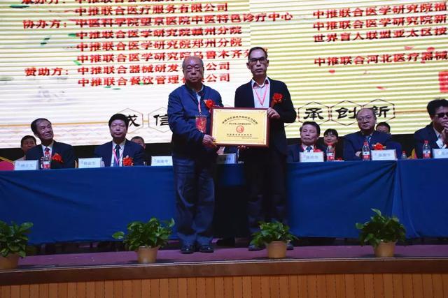 "术精岐黄"全国中医绝学奇医传承大会暨中推第十届年会开幕