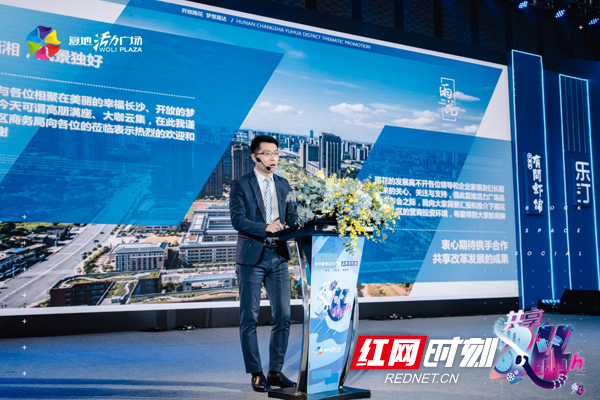 长沙复地活力广场品牌发布 助力南城区域商圈迭代升级