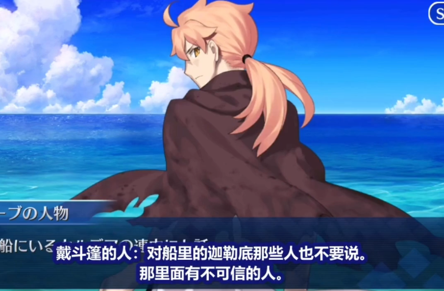 fgo2.5剧情分析:猜猜迦勒底的"内鬼"会是谁?