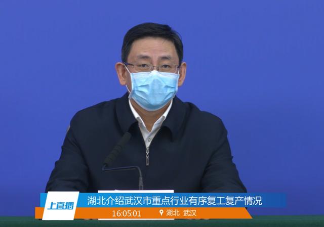 武汉市副市长:疫情不会改变武汉蓄势腾飞的发展势头