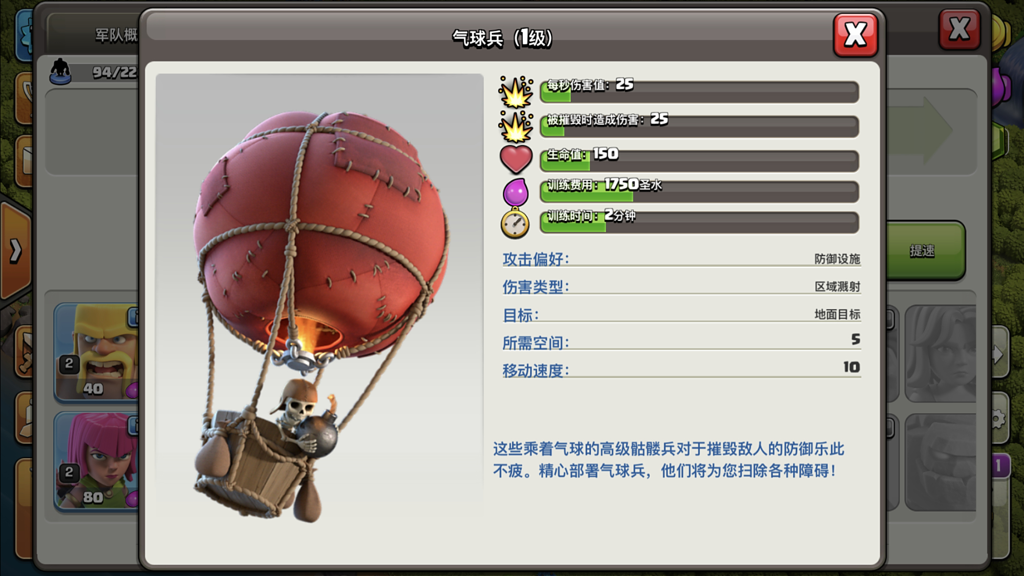 部落冲突:为何低本老爱要气球兵?老玩家:你不知道他的优点?