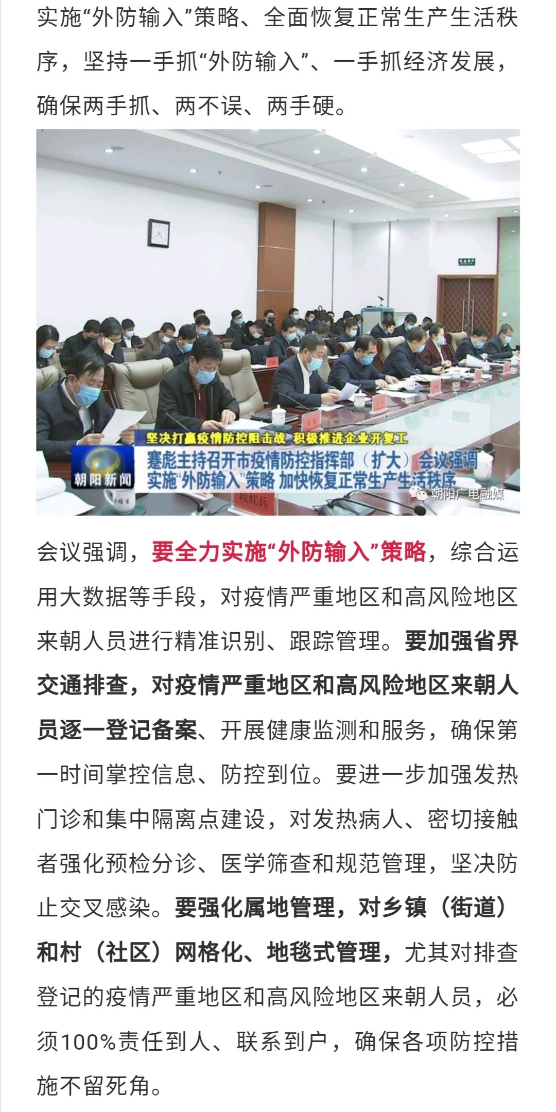  疫情最新新增消息今天(疫情最新新增消息今天河北)