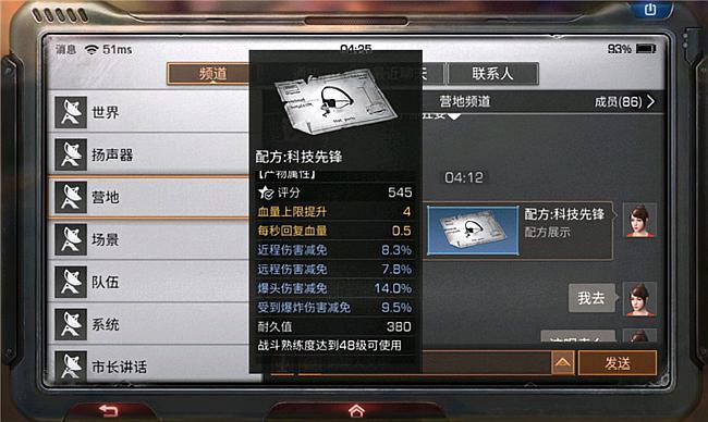《明日之后》极品科技先锋,洗出来却不能卖,有两点"不足"!