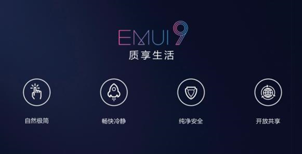 如同谷歌对安卓,华为定制的emui9是大道至简也是智简