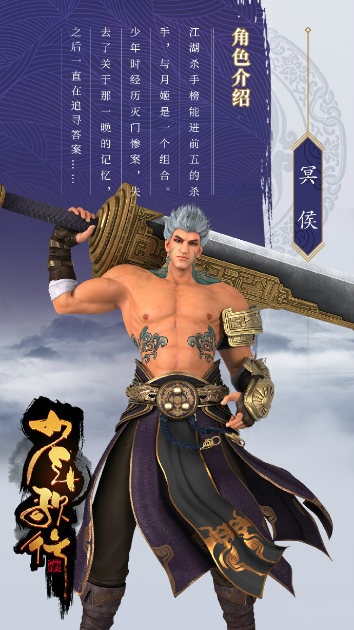 s级国漫3d武侠动画《少年歌行》,人设精美而身世曲折