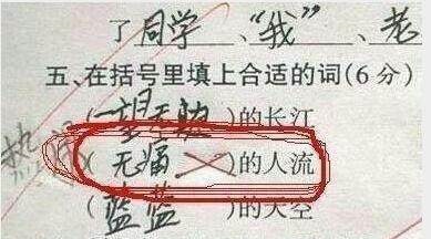 小学生的耿直作业:"快活"的反义词是什么?爸妈看后脸都气绿了