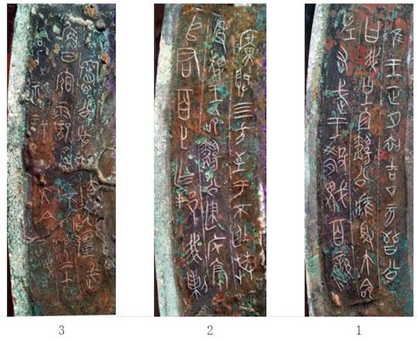 2600年前的"晋公盘:从被盗流失到追缴回家