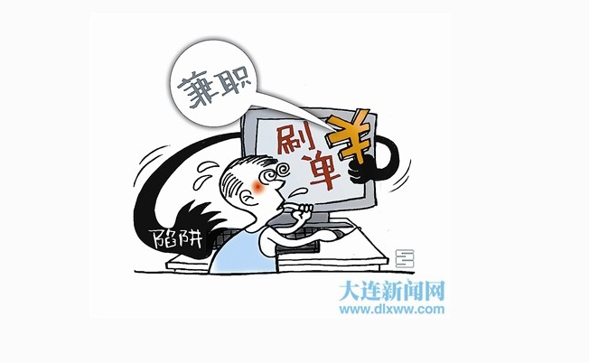 大连找兼职去哪儿找 大连找兼职去哪儿找