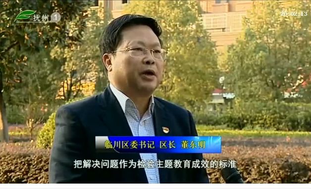 【主题教育进行时】董东明:在推进高质量发展中践初心担使命