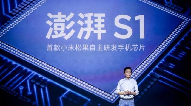 中兴的又一救命稻草,小米自产处理器澎湃s2正式量产