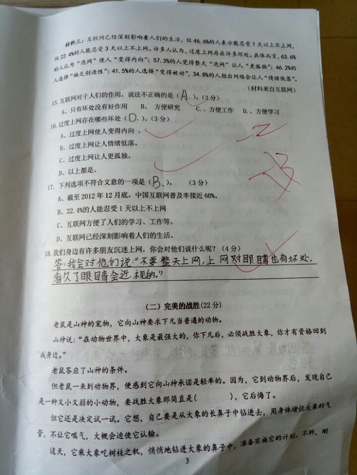 三年级语文期中抽考,语文90分,计分老师:这样扣分合适吗?