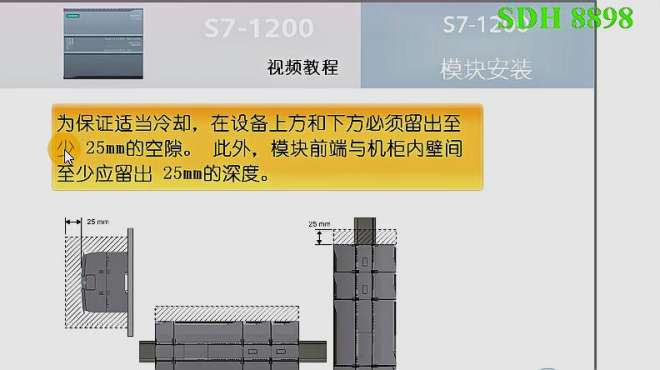 [图]西门子S7-1200系列PLC模块的安装