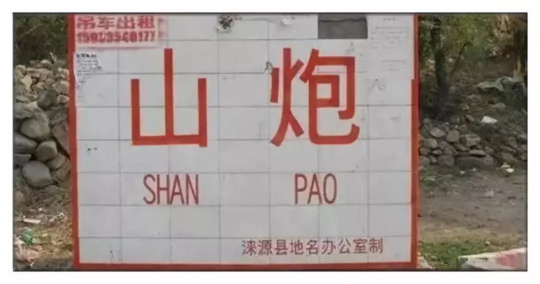 搞笑|你们这么起名,真的考虑过后辈人嘛?