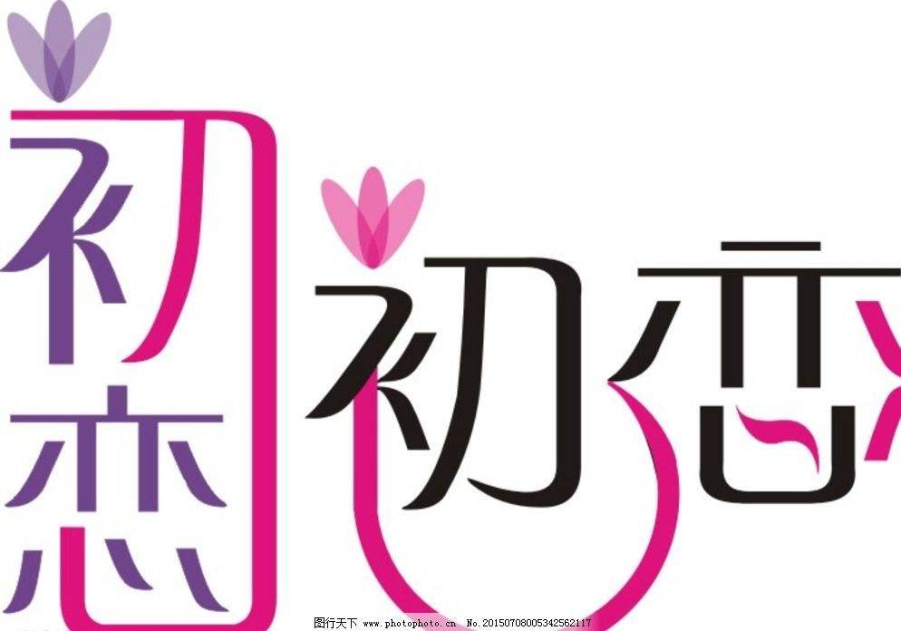 丢失在梦中的她,我的恋人已经她嫁