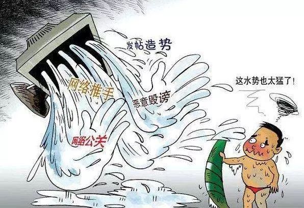 上海市互联网信息办公室发文,"紫光阁地沟油"操控舆论的模式 闹剧不能