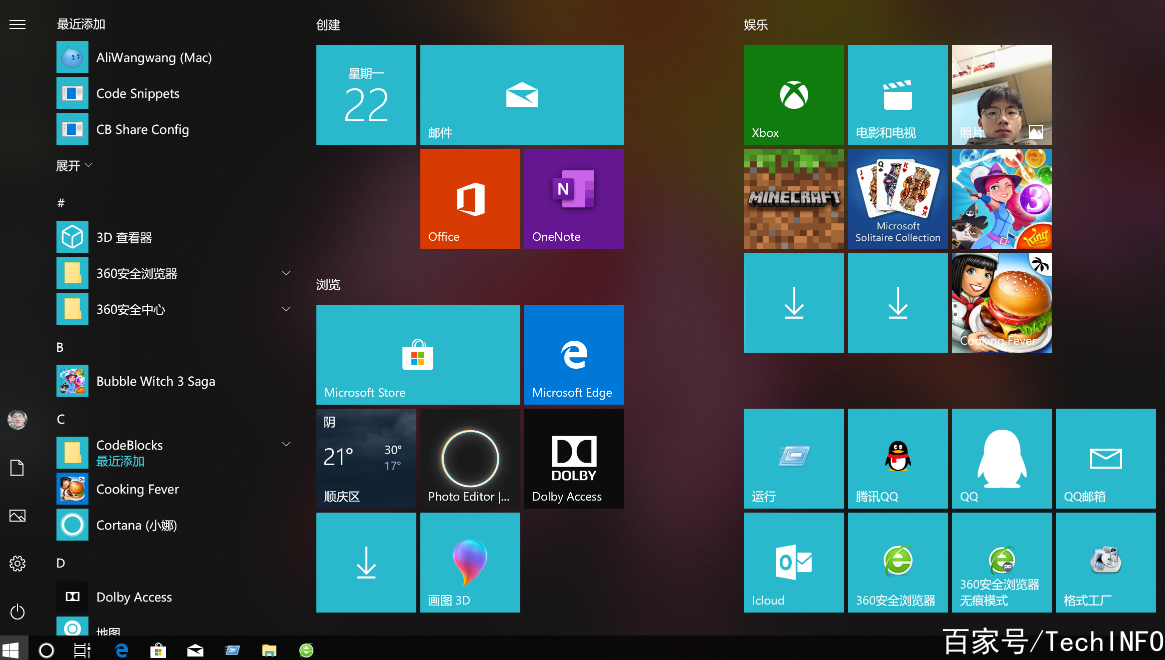 怎么使用Windows 10提供的所有不同功能