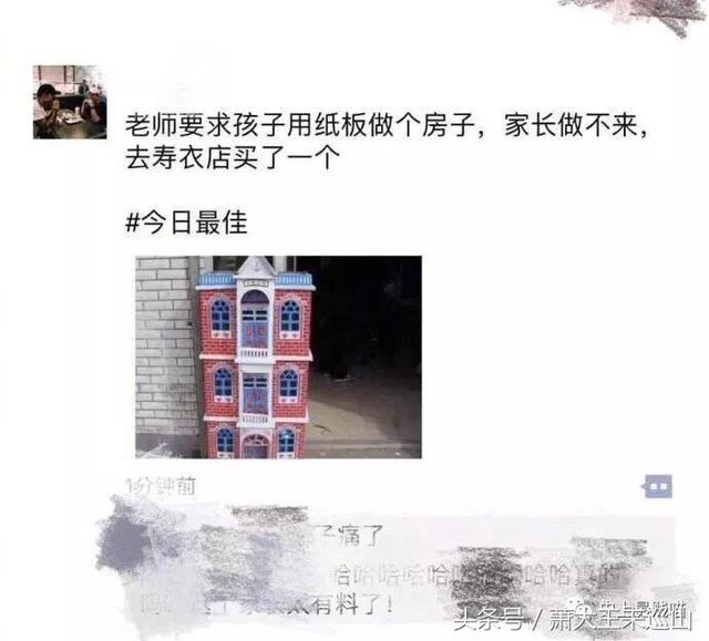 一组能笑出屎的微信朋友圈截图