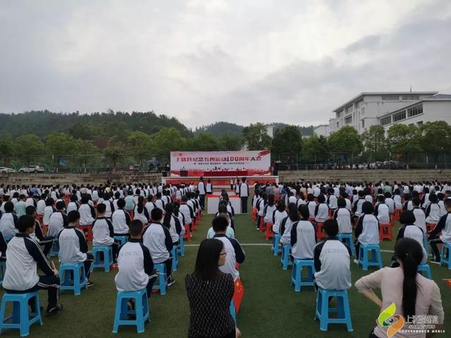 赖晓岚在上犹县纪念五四运动100周年大会上寄语全县广大青年