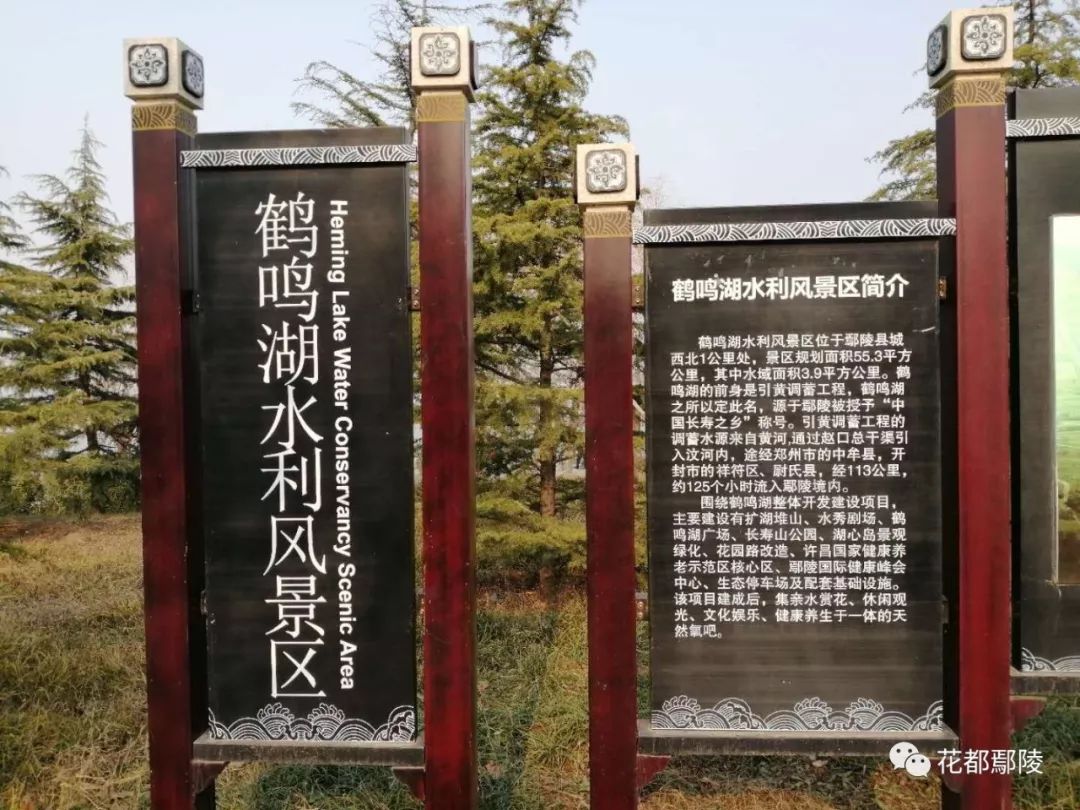 鄢陵县鹤鸣湖致家长的一封信