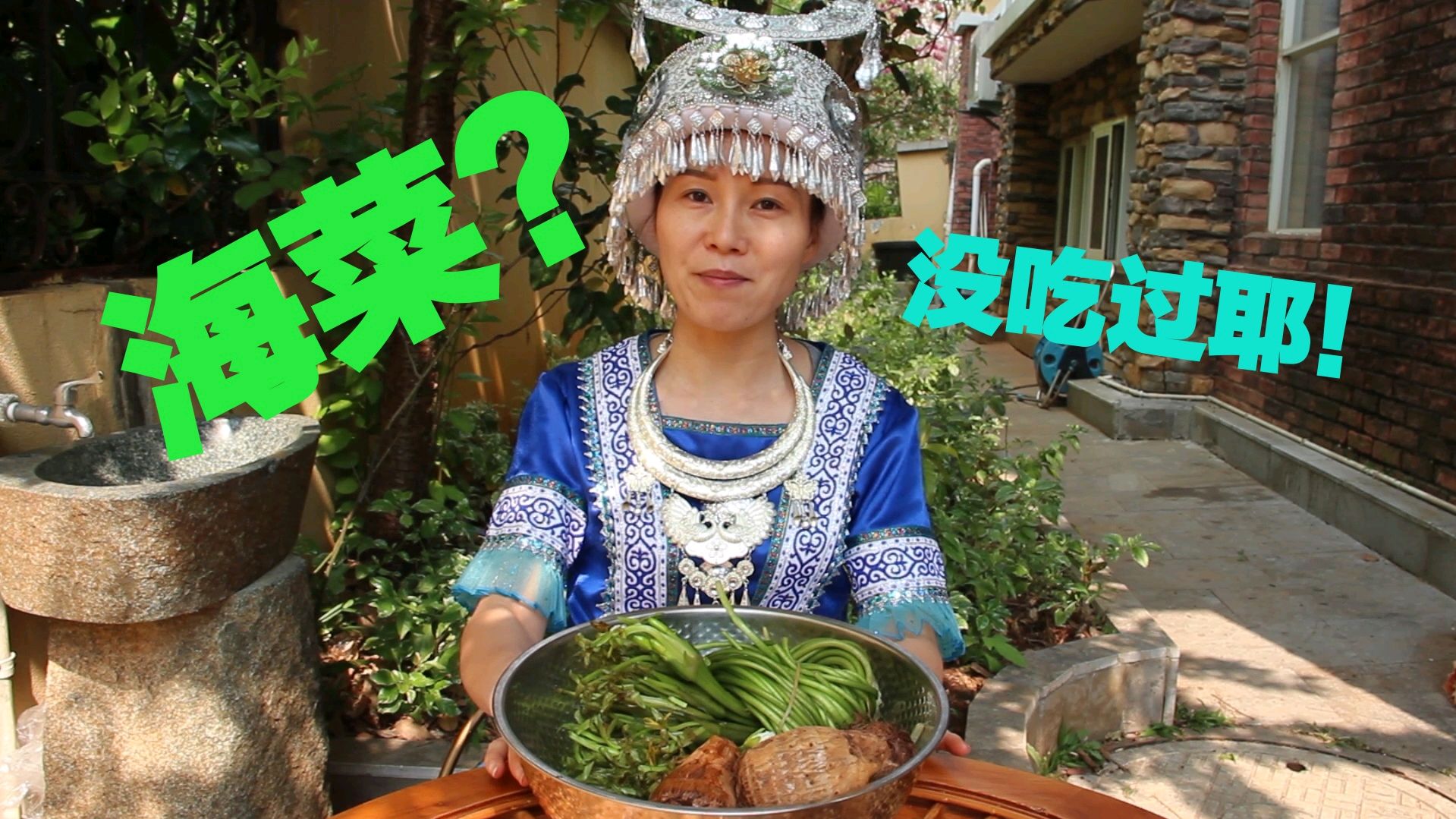 海菜汤?什么神奇的菜?小橘表示从来没吃过呀!