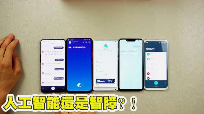[图]调戏OV华米魅五大手机品牌语音助手，魅族的发言让我不能忍了！