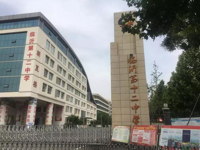 再见了,骨科医院!你好,临沂第十二中学!