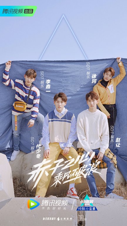 《创造营2019》开播在即 sdt娱乐"垡头四崽"强势来袭