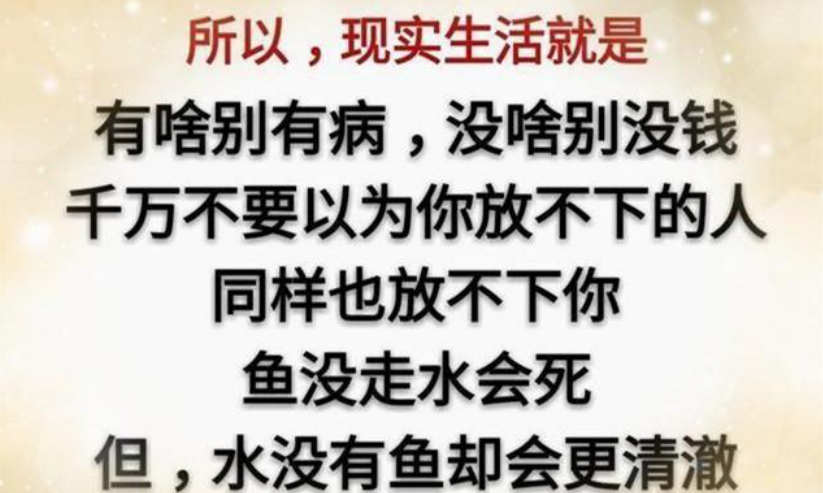 所谓人穷志就短,这些年之所以跟亲戚朋友疏远,只是因为穷了点!