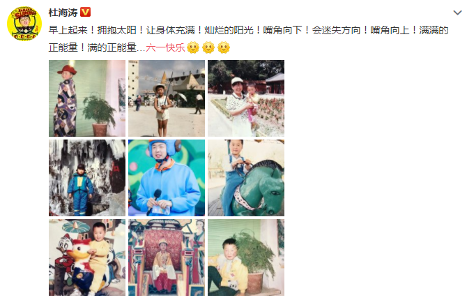 杜海涛儿童节连发多张童年照,那么多年了"脸"还是一个样