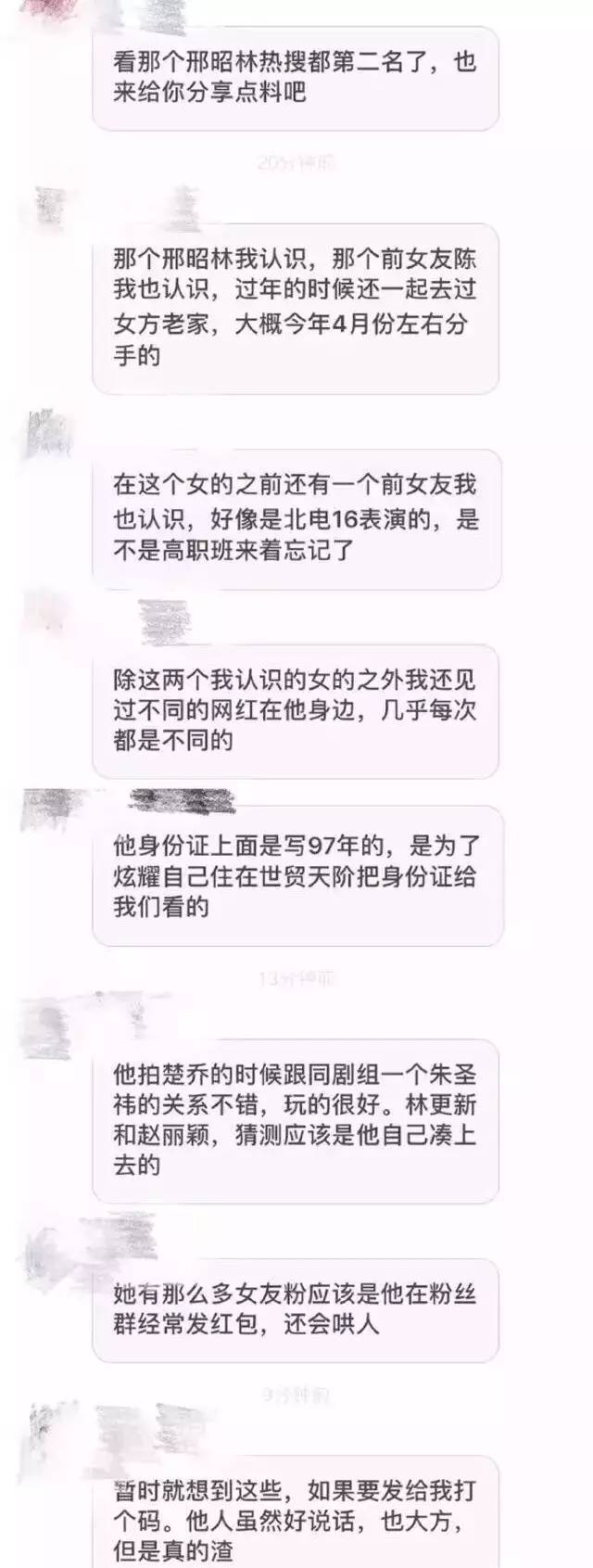 范美熙邢昭林语音图片